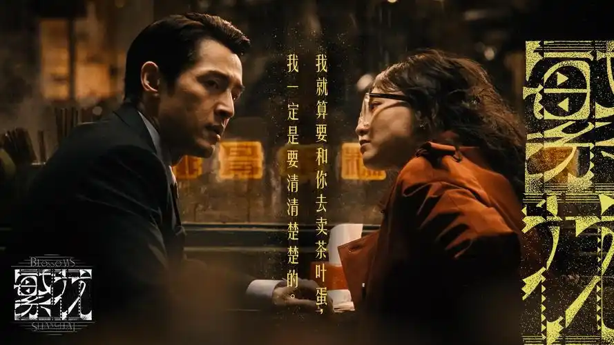 长夜烬明古装权谋剧海报