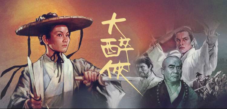 山海拾光国漫奇幻番剧海报