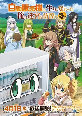 灵狐纪年动漫封面