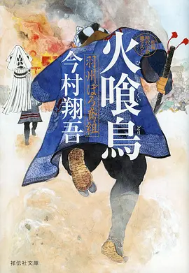 墨色江湖漫改封面