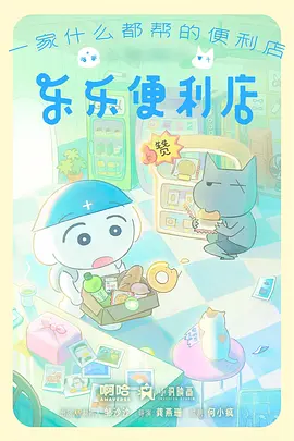 夏目町的猫动漫封面